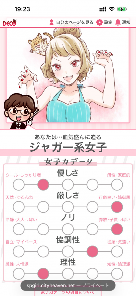 写メ