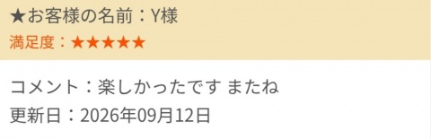 写メ